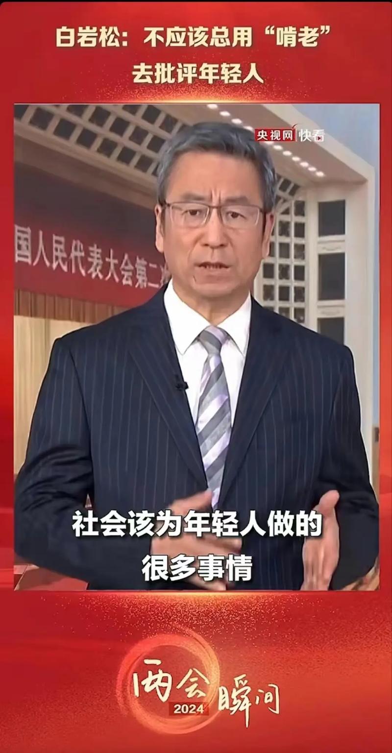 白巖松說年輕人不缺吃喝缺希望，收入都沒有父母的高！