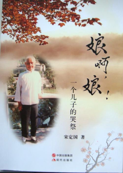照亮我的那本書｜魏春祥：推薦好書《娘》