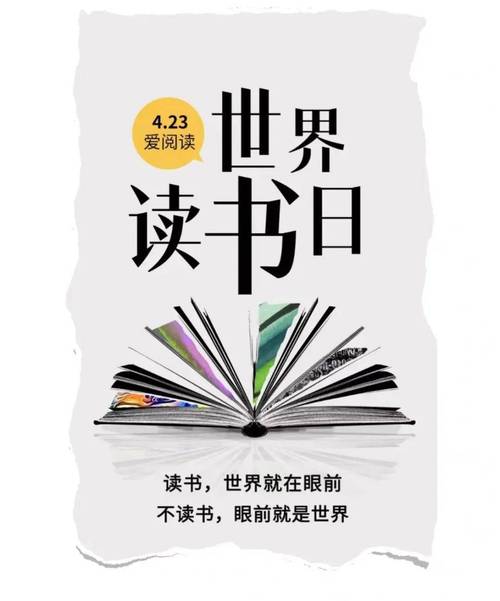 4.23世界讀書日|閱讀：通往未來的橋梁