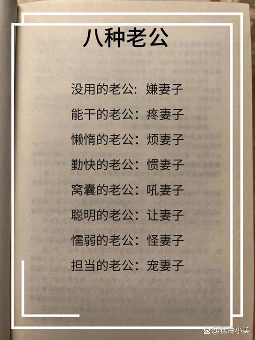 老公掙錢(qián)了家庭地位高，老婆秒變溫柔也賢惠，做老公愛(ài)吃的！