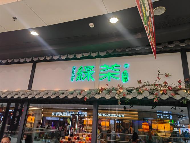 新股消息 綠茶集團(tuán)通過(guò)港交所聆訊 去年開(kāi)設(shè)了120家新餐廳