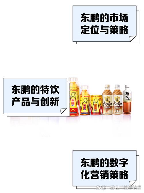 解構(gòu)國內(nèi)高增長密碼，東鵬飲料海外布局欲一鍵復(fù)制？