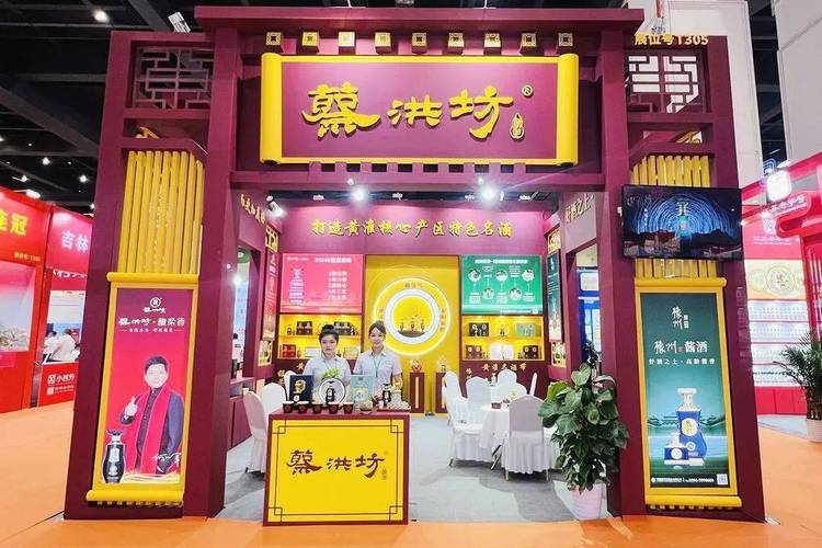 鄭州糖酒會開幕在即，蔡洪坊酒業(yè)將攜馥柔、豫州雙品牌閃亮登場