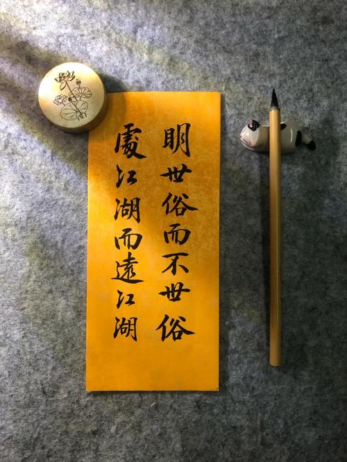 知世故而不世故，處江湖而遠(yuǎn)江湖…