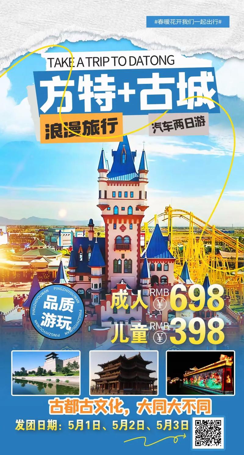“五一”去哪兒玩？東勝48小時漫游指南！