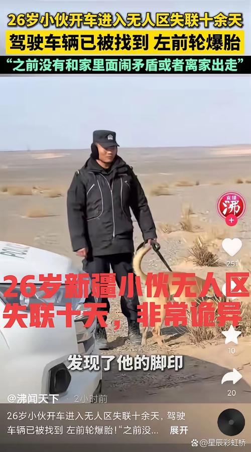 自駕新疆的途中口渴難耐，誤闖無人村里，竟在村里當(dāng)村長了