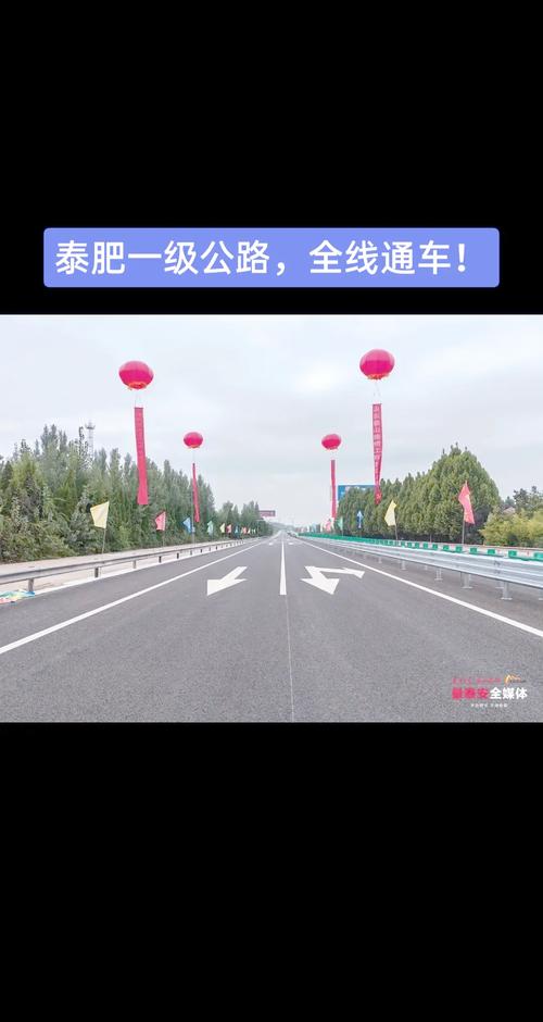 肥城這條旅游公路，正式通車！