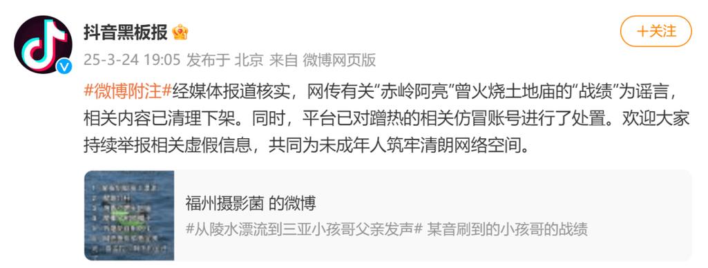 博主挑戰(zhàn)半夜給日本人打電話，抖音副總裁：侵犯他人權(quán)益，視頻已下架