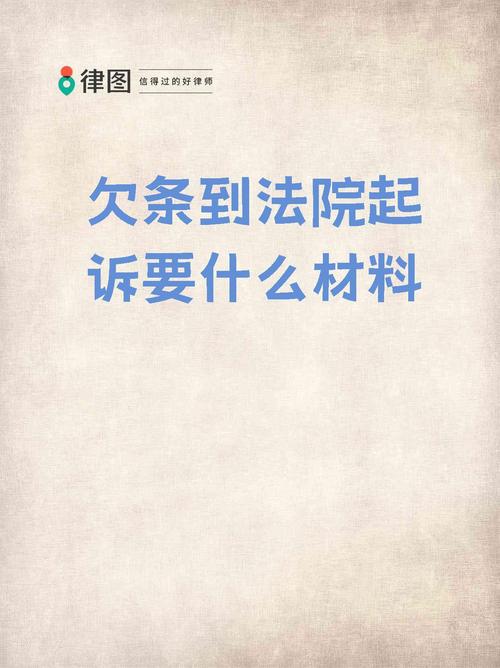 僅憑借條復(fù)印件勝訴？四大關(guān)鍵證據(jù)助您鎖定債權(quán)！