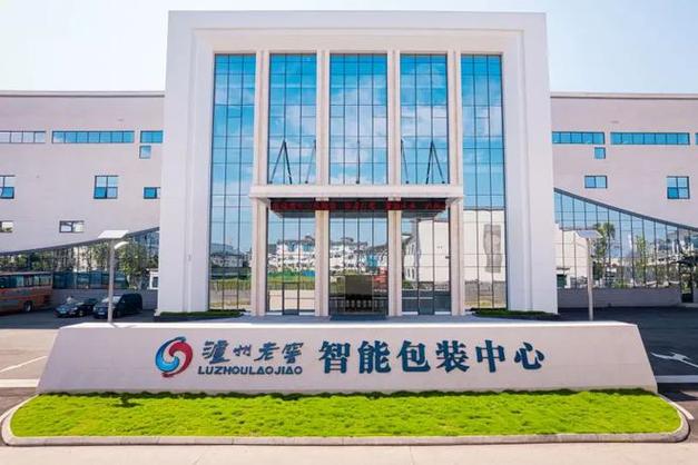 率先突破！瀘州老窖喜獲四川首張酒類數(shù)據(jù)知識產(chǎn)權(quán)登記證書