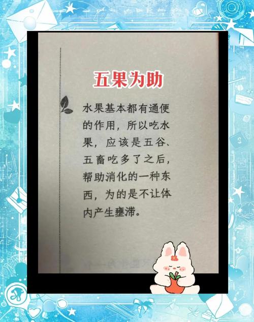 藏在果肉里的健康密碼，每天一顆的甜蜜養(yǎng)生法，解鎖廚房外的5大