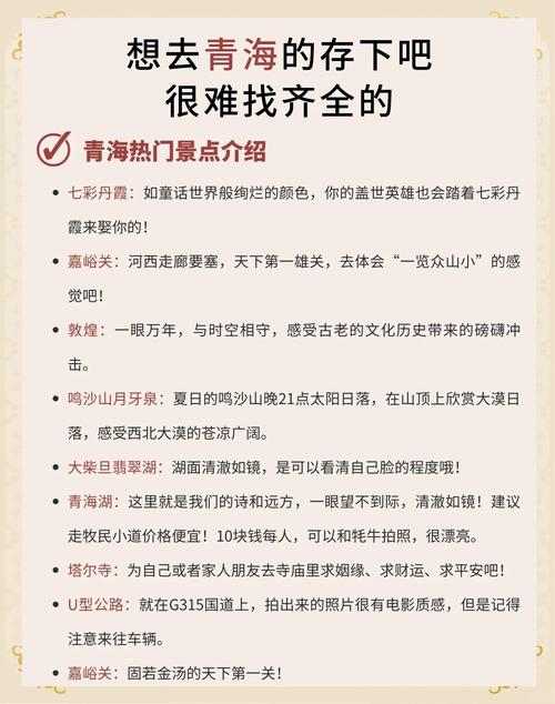 五一青海旅游，注意事項(xiàng)全攻略！