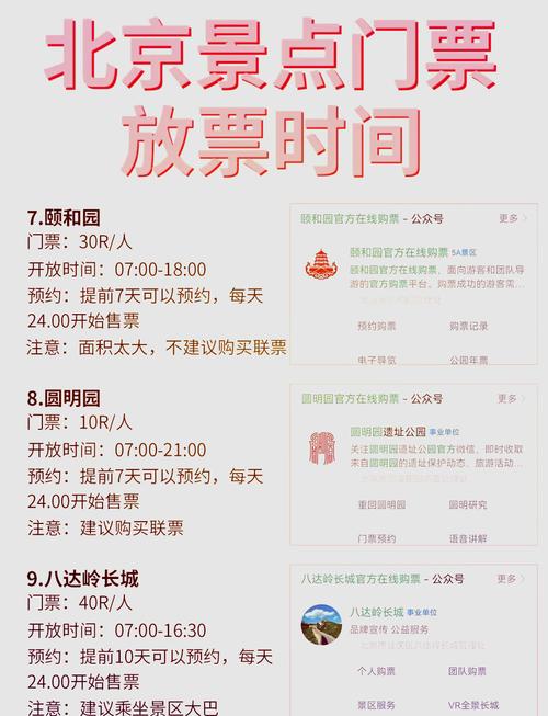 景區(qū)門票成“新消費(fèi)刺客”5A景區(qū)門票10元漲到200，玩不起！