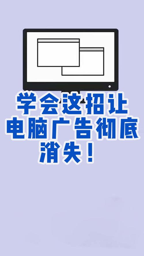 「廣告彈窗 續(xù)航縮水」安卓手機(jī)的慢性自殺！