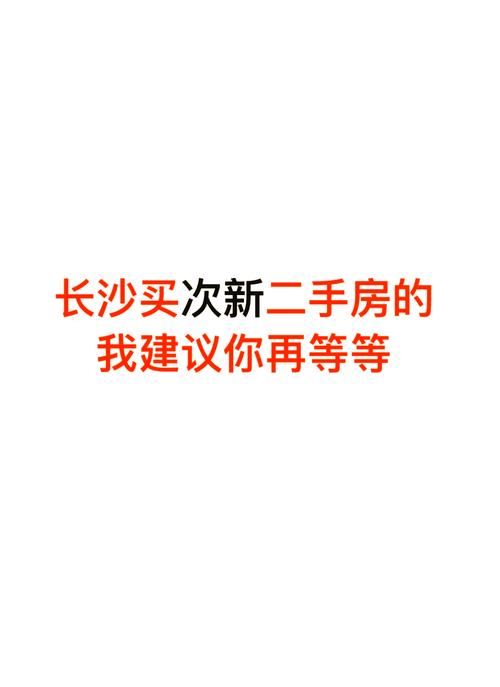 會議定了，有房的先別著急賣了
