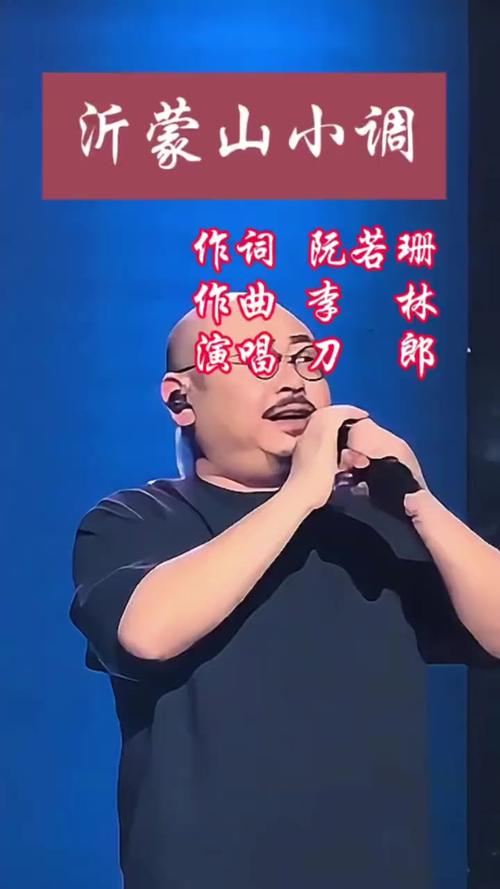 刀郎濟(jì)南演唱會(huì)，刀郎清唱《沂蒙山小調(diào)》震撼開(kāi)場(chǎng)