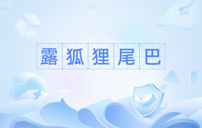 這一招太絕！直接讓美歐露出“狐貍尾巴”