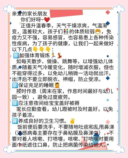 春末記得常給孩子吃“2白2綠”殺菌又滋潤(rùn)，為進(jìn)入夏天打基礎(chǔ)