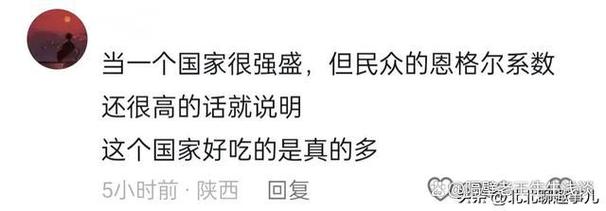 恩格爾系數(shù)全球通用，為啥唯獨不適合中國？網(wǎng)友：他吃的明白嗎？