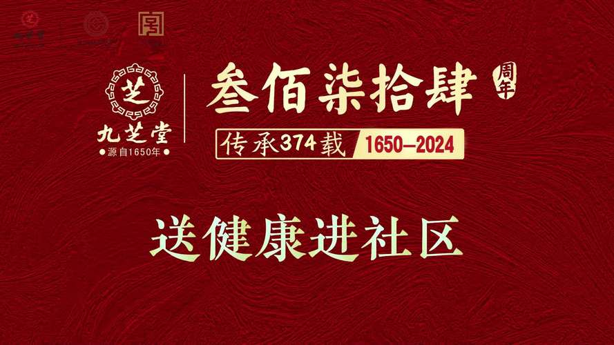 九芝堂草本非茶煥新登場 開啟健康茶飲新紀(jì)元
