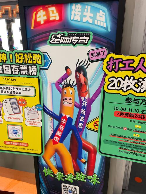 就在明天，明星互動(dòng)、精彩活動(dòng)·北辰未來城等你來玩~