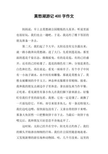 第4252期：春滿莫愁湖（游記）