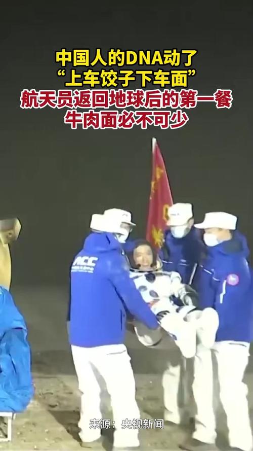 神舟十二號(hào)航天員會(huì)師后，熱氣騰騰的餃子招呼上了…