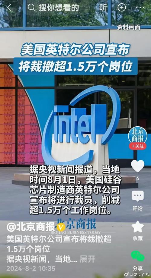 美國英特爾宣布大規(guī)模裁員，裁撤約五分之一崗位，影響 2萬名員工