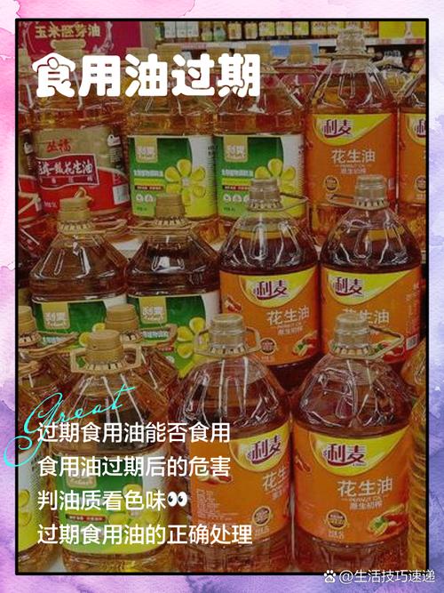食品安全消費(fèi)提示 開封的食用植物油應(yīng)低溫避光保存
