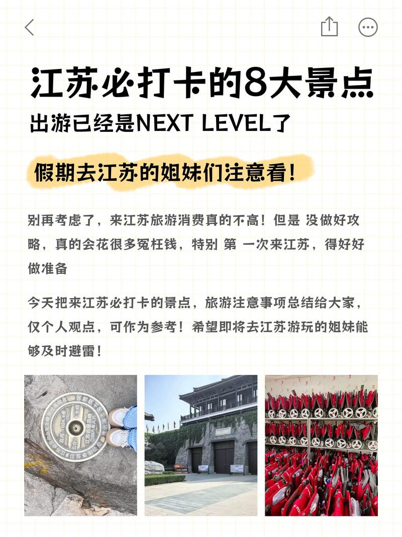 注意！江蘇部分熱門場(chǎng)館/景區(qū)，五月一日已經(jīng)約滿！