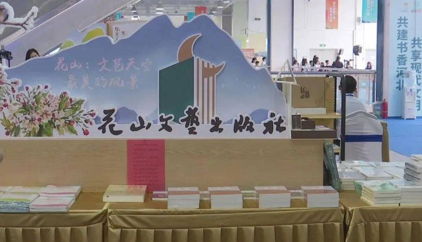 河北省第十一屆惠民閱讀周暨2025惠民書市今日啟幕