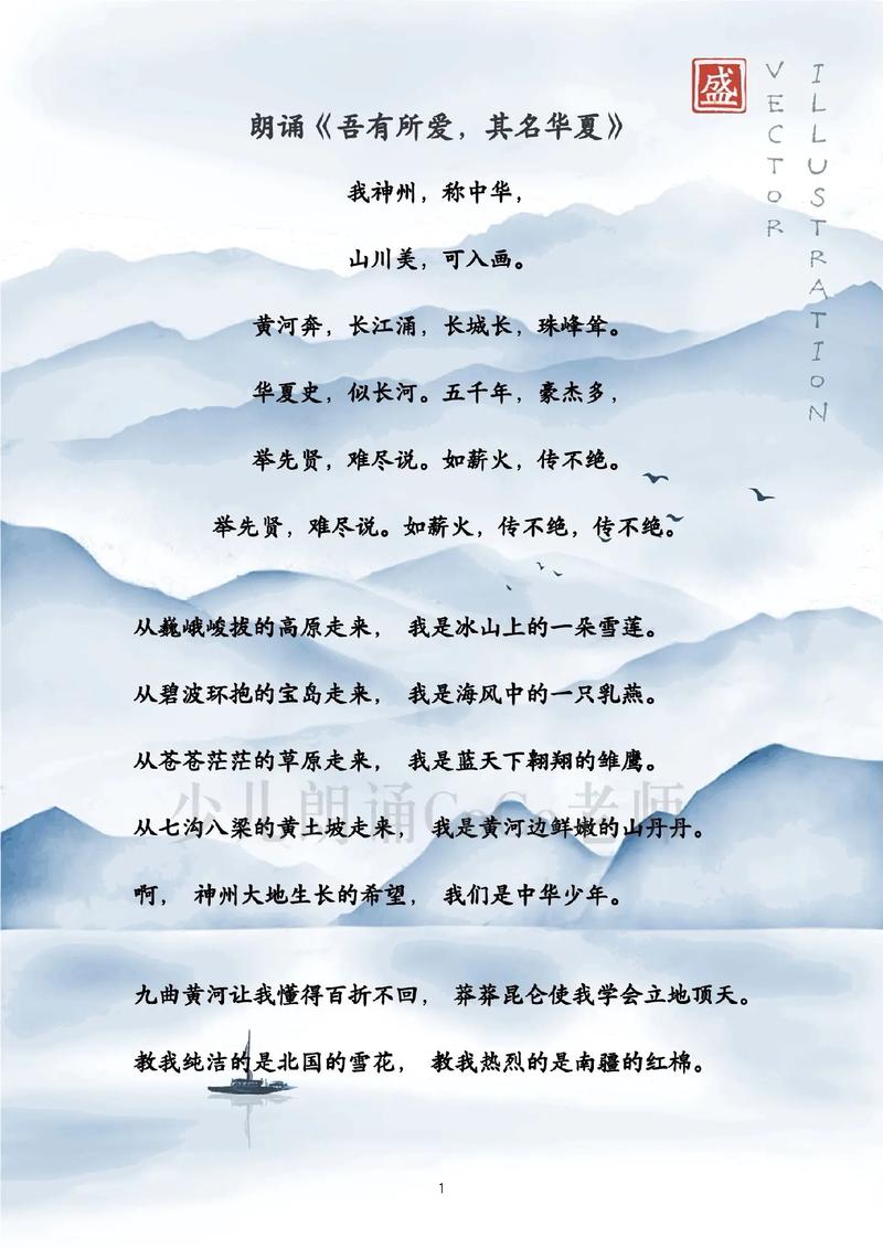 祖國之北，愛上愛輝?