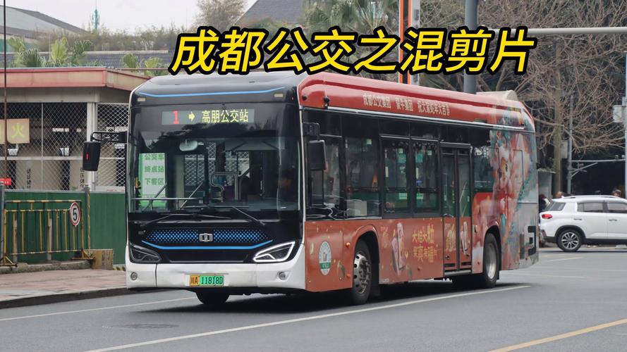 五一游成都，智慧公交伴你旅途無憂！
