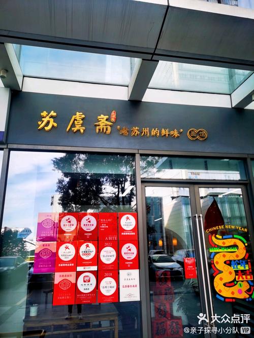 江蘇江陰峭歧，益民路，峭八面店，親吻大自然的水面店