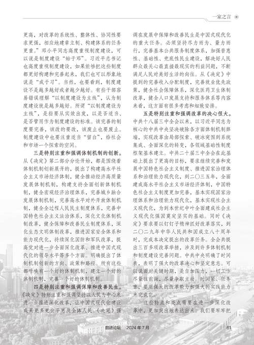 2024年香港正版資料免費(fèi)大全-精選釋義、解釋與落實(shí)與警惕虛假宣傳