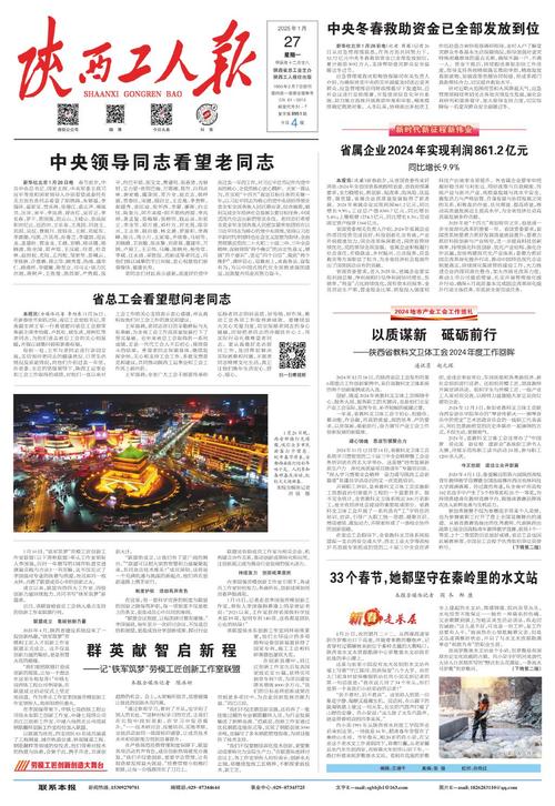 2025全年免費資料大全-全面釋義、解釋與落實與警惕虛假宣傳