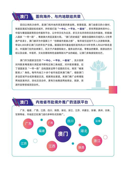 澳門(mén)最準(zhǔn)資料免費(fèi)公開(kāi)的網(wǎng)站決策資料解-全面釋義、解釋與落實(shí)與警惕虛假宣傳