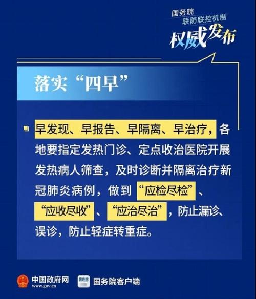 7777788888精準(zhǔn)新傳真第20期-精選釋義、解釋與落實(shí)與警惕虛假宣傳