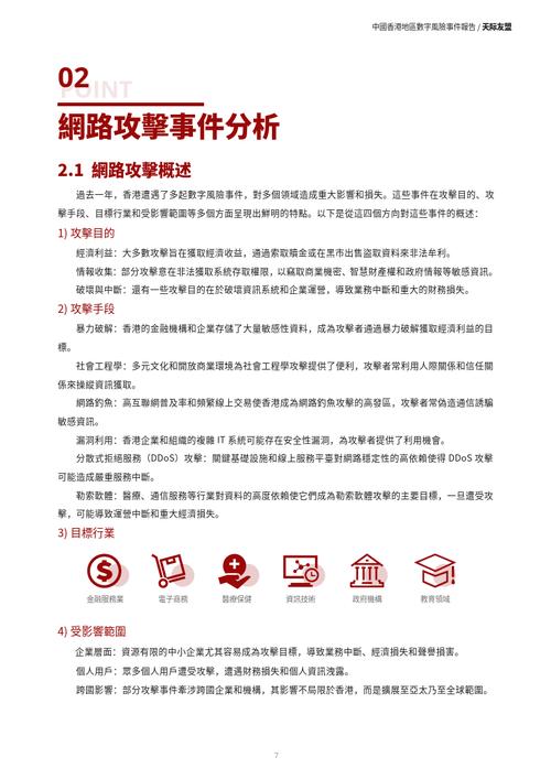 2024香港正版資料大全視頻播放-全面釋義、專家解釋與落實與警惕虛假宣傳