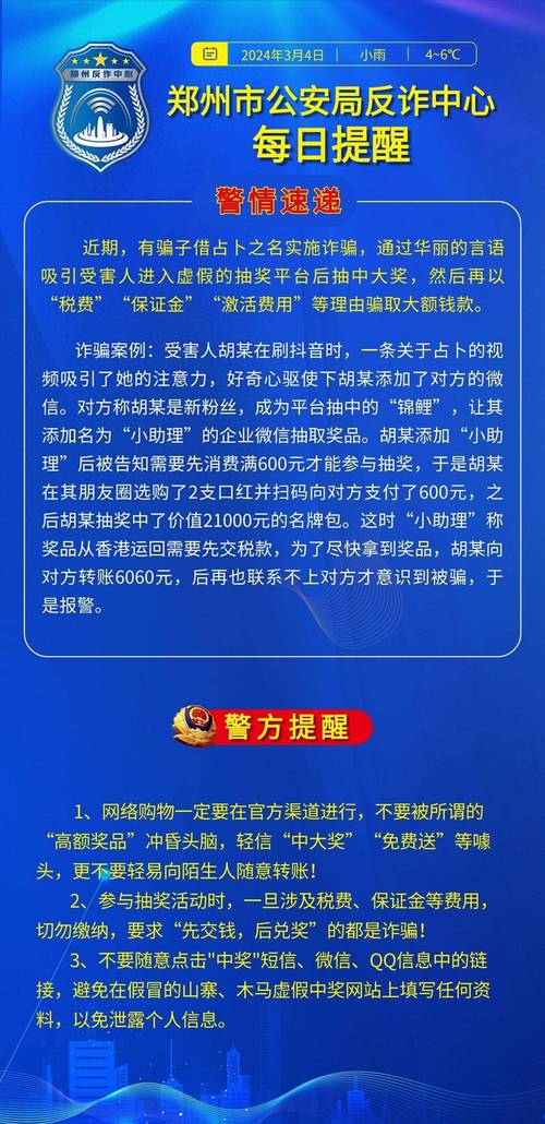 今晚一碼一肖100%準(zhǔn)確最新下載-全面釋義、解釋與落實與警惕虛假宣傳