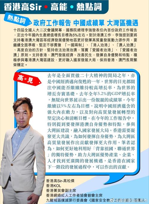 2025年4月 第7頁