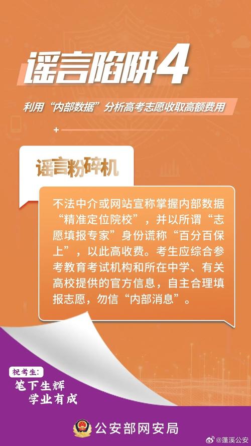 澳門王中王內(nèi)部公開資料-全面釋義、專家解釋與落實(shí)與警惕虛假宣傳