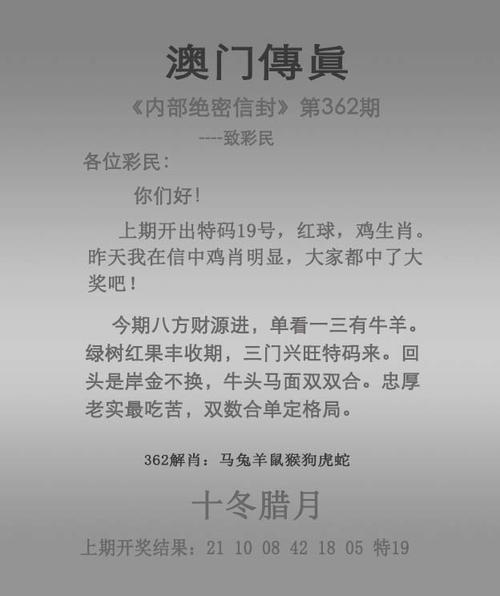 澳門王中王100%期期中-全面釋義、專家解釋與落實(shí)與警惕虛假宣傳