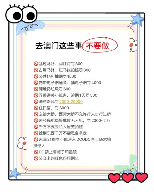 澳門(mén)最精準(zhǔn)免費(fèi)資料大全旅游景點(diǎn)-全面釋義、專(zhuān)家解釋與落實(shí)與警惕虛假宣傳