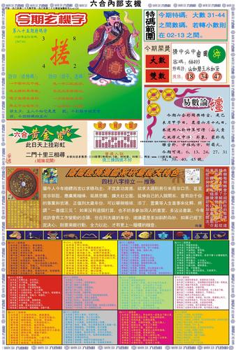 118圖庫彩圖118庫圖區(qū)2020-精選釋義、解釋與落實與警惕虛假宣傳