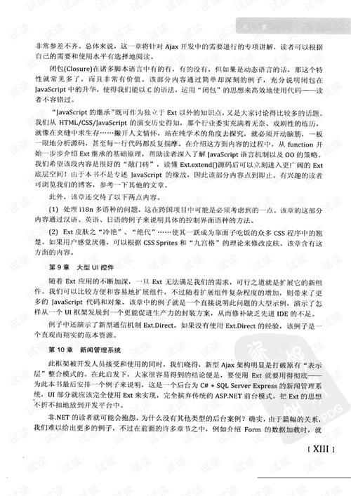 2024年香港歷史開獎(jiǎng)記錄查詢-全面釋義、解釋與落實(shí)與警惕虛假宣傳