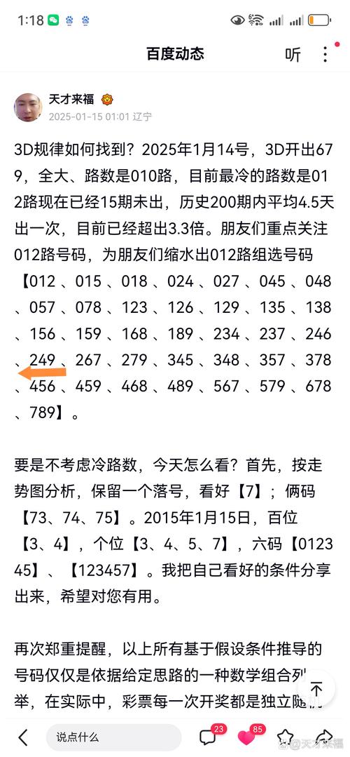 2025年歷史開獎(jiǎng)記錄-全面釋義、解釋與落實(shí)與警惕虛假宣傳