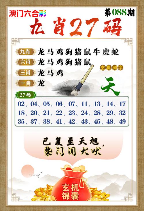 2024新奧歷史開獎記錄69期圖片-全面釋義、專家解釋與落實與警惕虛假宣傳