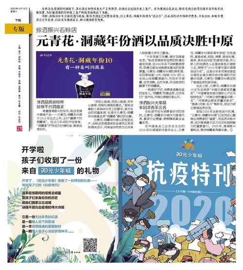 新澳門最精準(zhǔn)確精準(zhǔn)免費大全-全面釋義、專家解釋與落實與警惕虛假宣傳