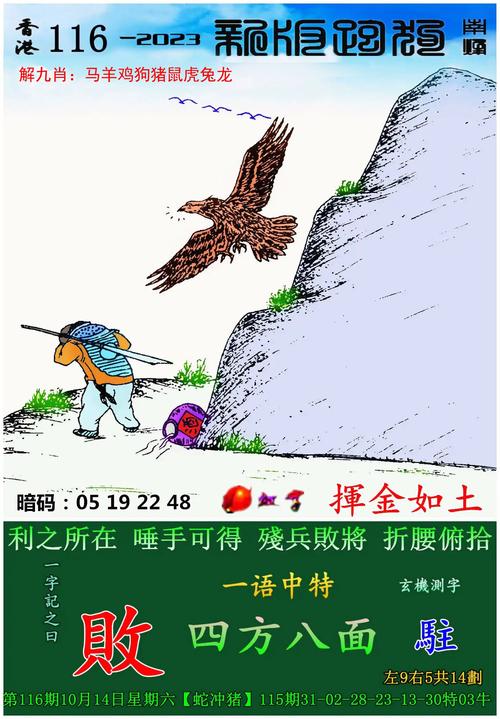 2023澳門今晚開獎(jiǎng)特馬17期-精選釋義、解釋與落實(shí)與警惕虛假宣傳